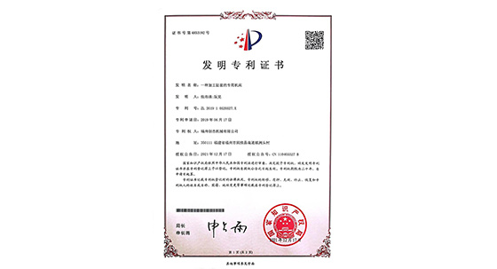 公(gong)司在專(zhuan)利研發(fā)方面的(de)進展